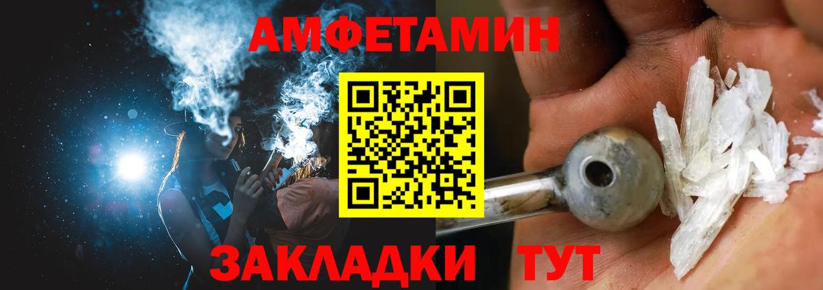 Сосновый Бор  АМФ  Вход с VPN  Amphetamine Premium 