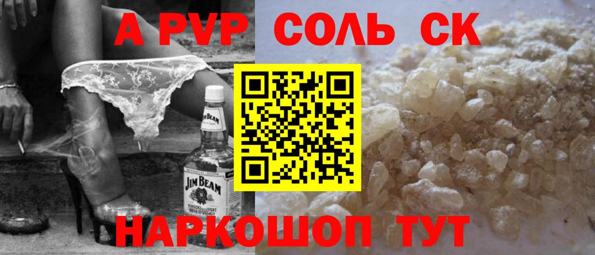 Сосновый Бор  A-PVP Crystall  Вход с VPN  A-PVP кристаллы 