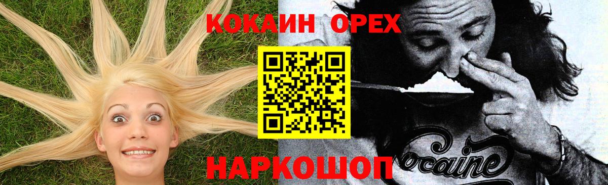 КОКАИН Боливия Сосновый Бор