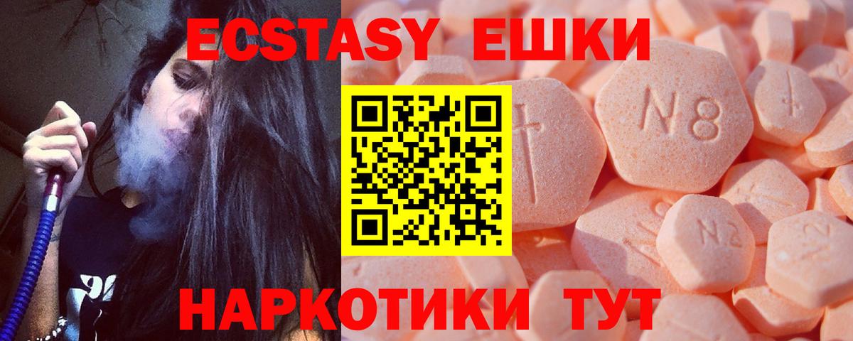 сайты даркнета состав  Экстази  ЭКСТАЗИ 99%  Сосновый Бор  Вход с VPN  Экстази Cube 