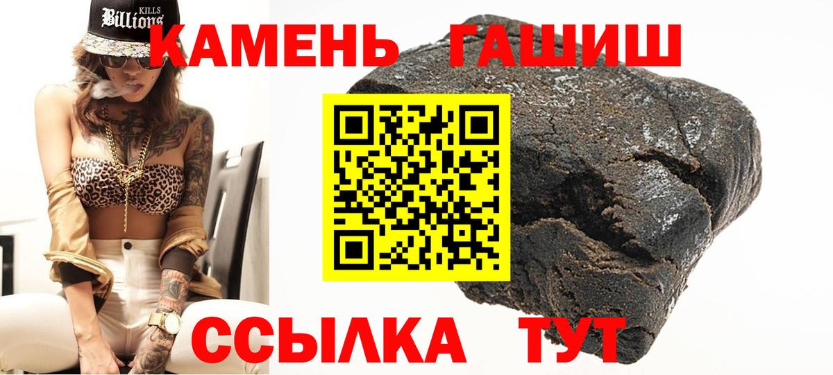 где найти   ГАШИШ убойный  Вход с VPN  ГАШ  Сосновый Бор  Гашиш ice o lator 