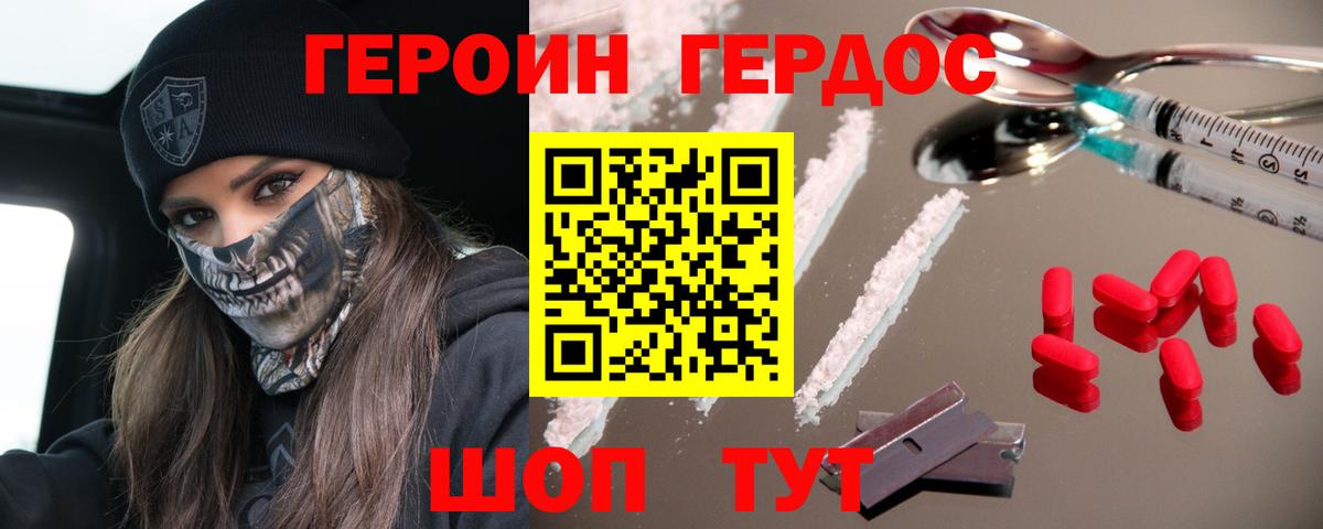 Героин  Вход с VPN  Сосновый Бор  ГЕРОИН гречка 