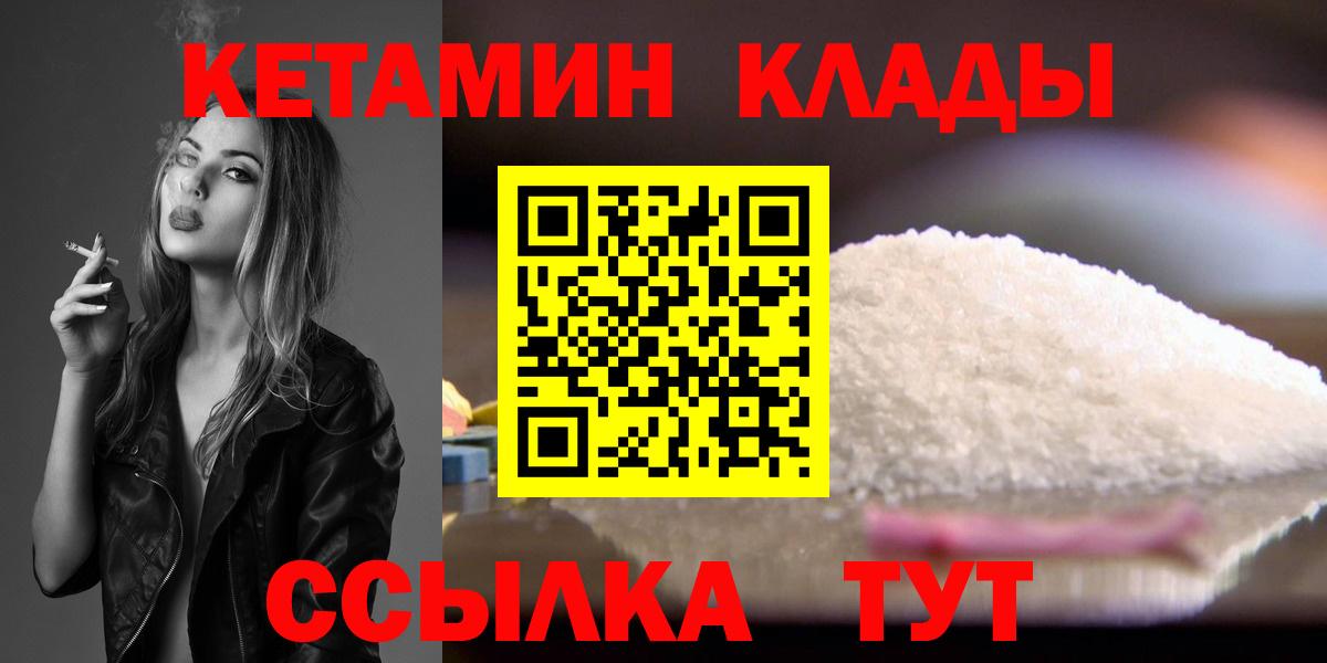Кетамин ketamine  Вход с VPN  Сосновый Бор 