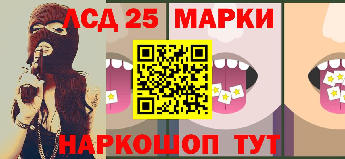 LSD-25 экстази кислота  blacksprut ONION  Сосновый Бор  Лсд 25 экстази кислота  Вход с VPN  Лсд 25 экстази 