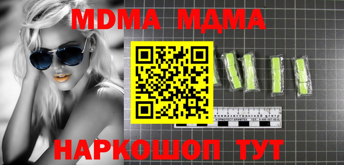 Сосновый Бор  МДМА  Вход с VPN  MDMA VHQ 