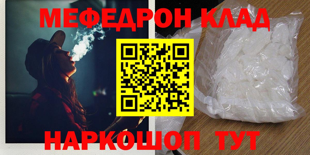 Меф мука  цены   Сосновый Бор  Меф  Вход с VPN  МЕФ кристаллы 
