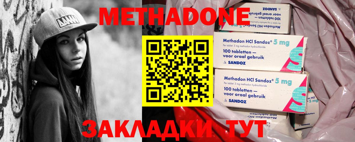 Метадон methadone  кракен   Сосновый Бор  МЕТАДОН кристалл  Вход с VPN 