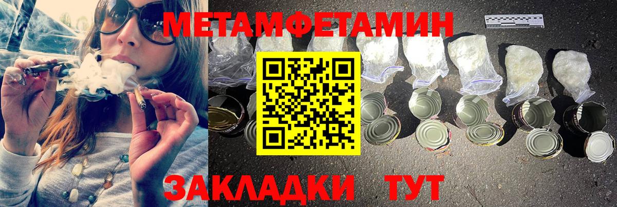 Первитин винт  Вход с VPN  Сосновый Бор  Первитин винт 