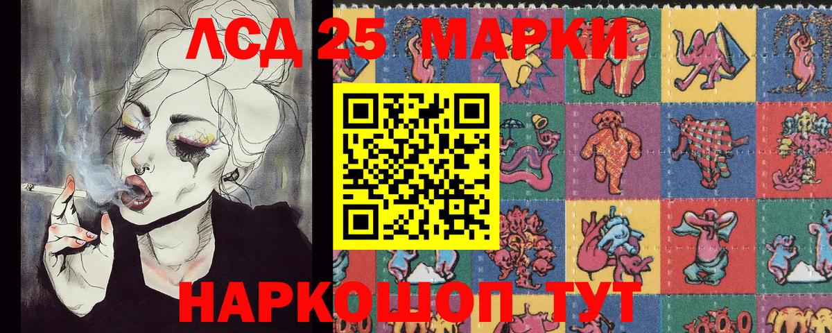 Марки N-bome 1,8мг Сосновый Бор